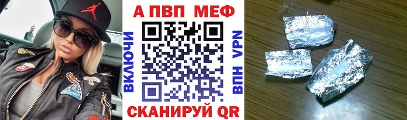 Альфа ПВП кристаллы Псков