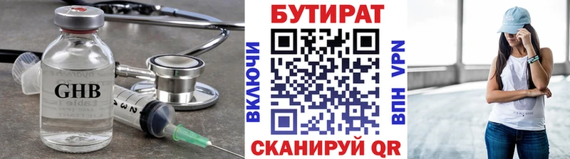 БУТИРАТ GHB  как найти закладки  Псков 