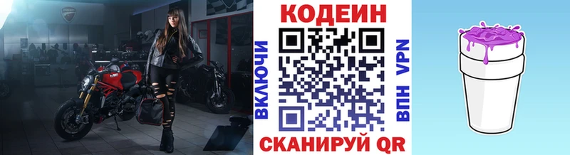Кодеин напиток Lean (лин)  что такое   Псков 