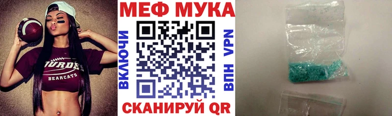 нарко площадка наркотические препараты  Псков  МЕФ мука 