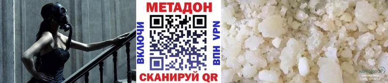 Метадон кристалл  где можно купить наркотик  Псков 